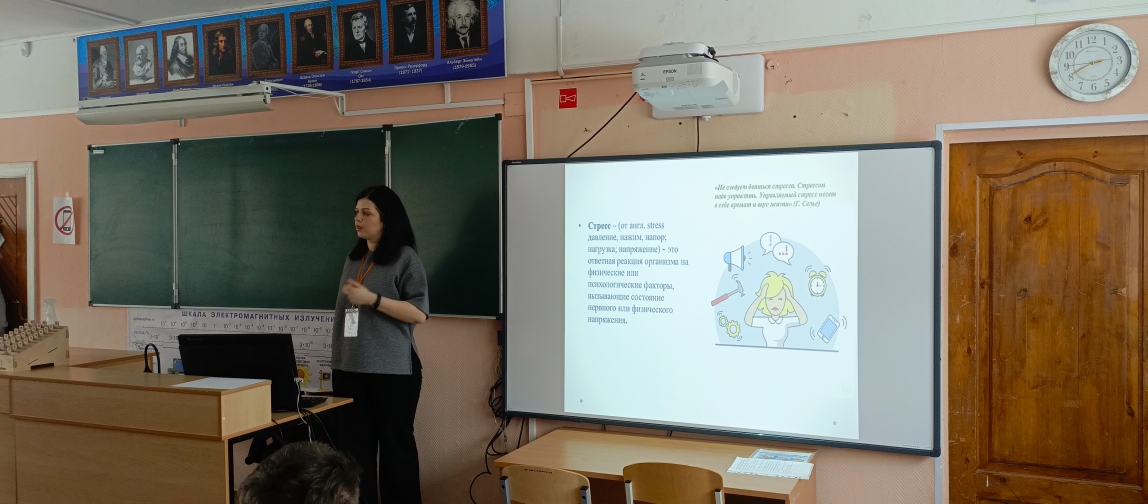Профилактика буллинга.
