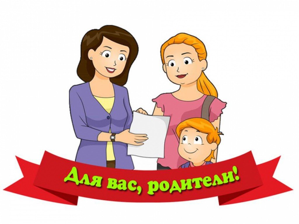Всероссийский онлайн- марафон глав родительского комитета и активных родителей.