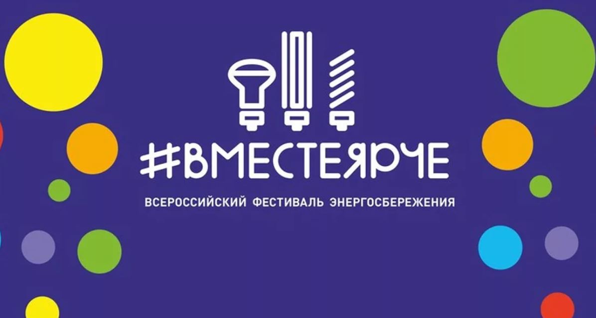 Проведение регионального этапа Всероссийского конкурса творческих, проектных и исследовательских работ учащихся «#ВместеЯрче».