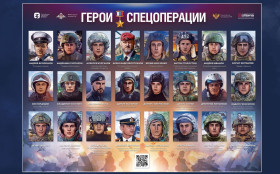 О проекте «Герои спецоперации».