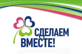 "Мир возможностей".
