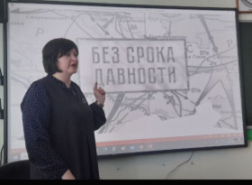 Единый урок «Без срока давности».