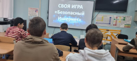 День интернета.