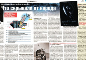 «Алексей Леонов. Прыжок в космос».