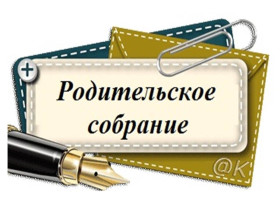 Всероссийское родительское собрание по профориентации.