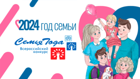 О поддержке участников  Всероссийского конкурса «Семья года» от Югры.