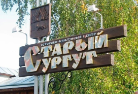 открытие нового экспозиционного пространства «Путь в Сибирь».