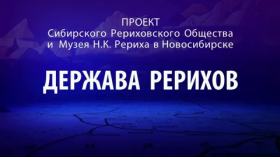 МЕЖДУНАРОДНЫЙ ФЕСТИВАЛЬ ДЕТСКО-ЮНОШЕСКОГО ТВОРЧЕСТВА «ДЕРЖАВА РЕРИХОВ».