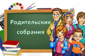 Городское родительское собрание "Ответственность родителей за жизнь и здоровье детей".