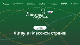 Опрос на тему образовательного туризма.