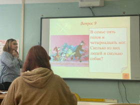 Урок- игра «Что? Где? Когда?».