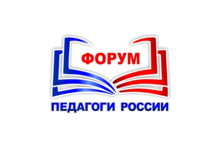 Форум Педагоги России запускает бесплатное обучение по финансовой грамотности.
