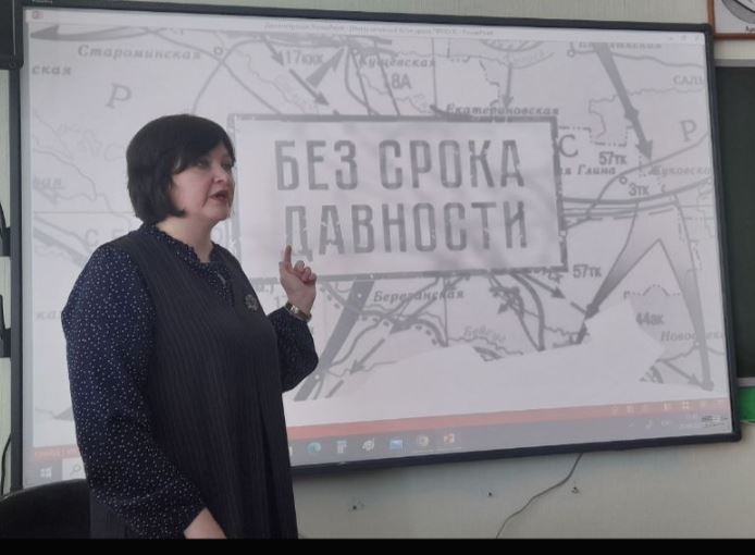 Единый урок «Без срока давности».