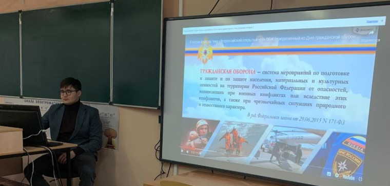 День гражданской обороны.