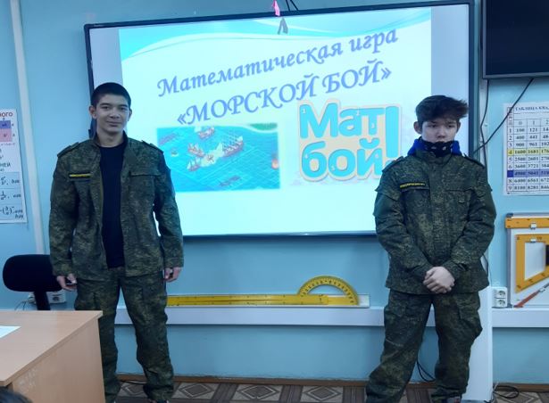 «Морской бой».