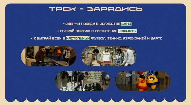 День открытых дверей «В СурГУ как дома».