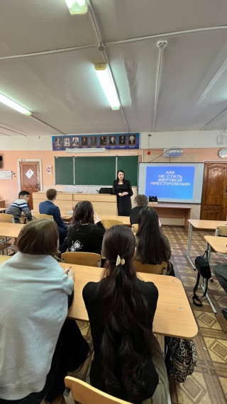 «Как не стать жертвой преступления».
