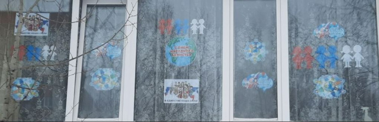 Окна "День народного единства".