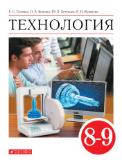 Технология