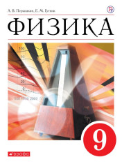 Физика