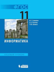 Информатика